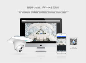 TL-AP301V 223網(wǎng)絡攝像AP一體機 TP-LINK安防產(chǎn)品項目新標桿